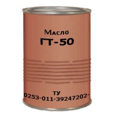 Гидравлическое масло ГТ-50
