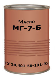 Гидравлическое масло МГ-7-Б